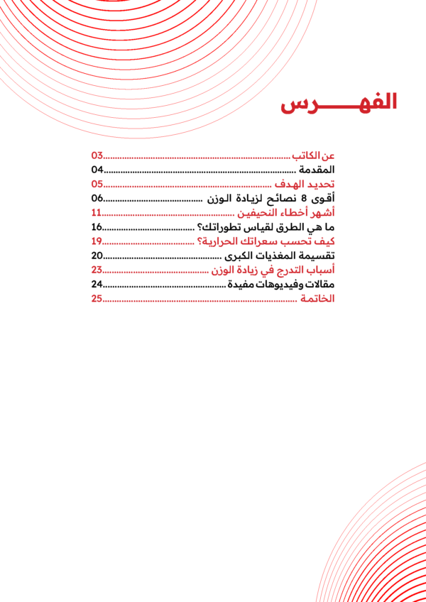 Pages from كتيب تعديل