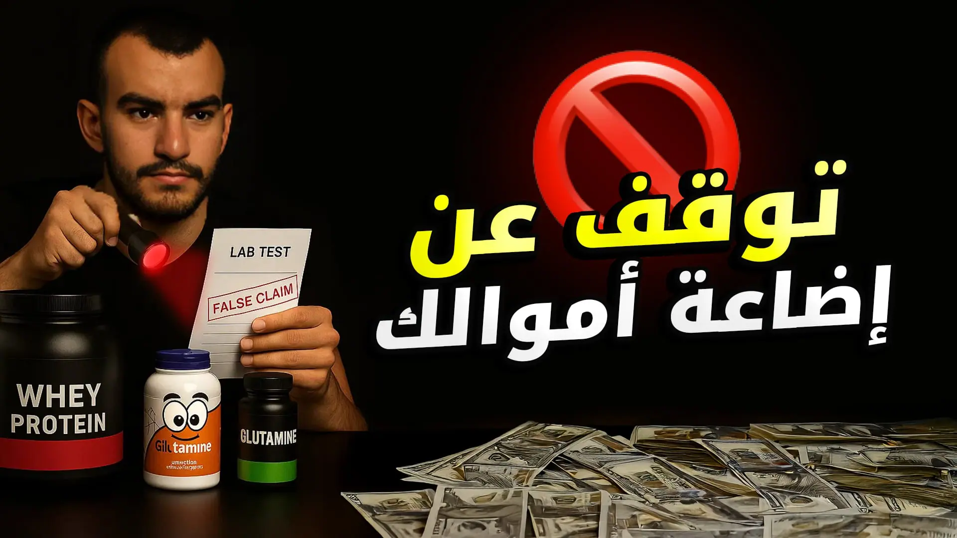 أفضل المكملات الغذائية لخسارة الدهون وبناء العضلات للمبتدئين