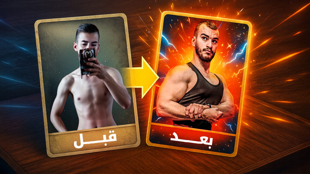 أشهر 6 أخطاء تمنعك من بناء العضلات