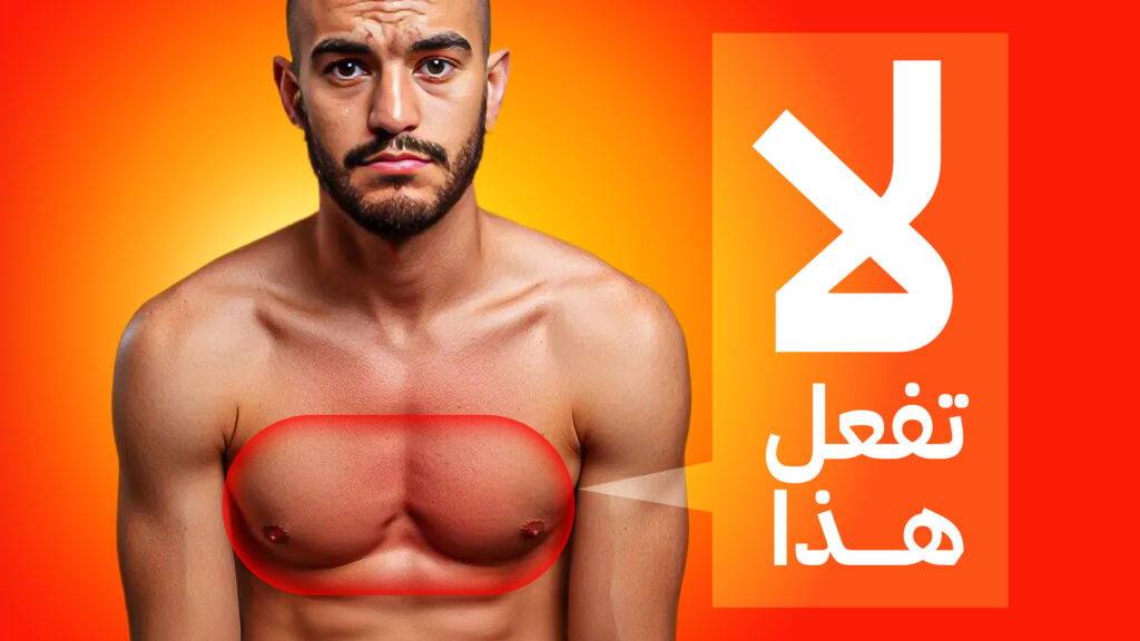 أفضل تمارين الصدر 4 أفضل تمارين الصدر