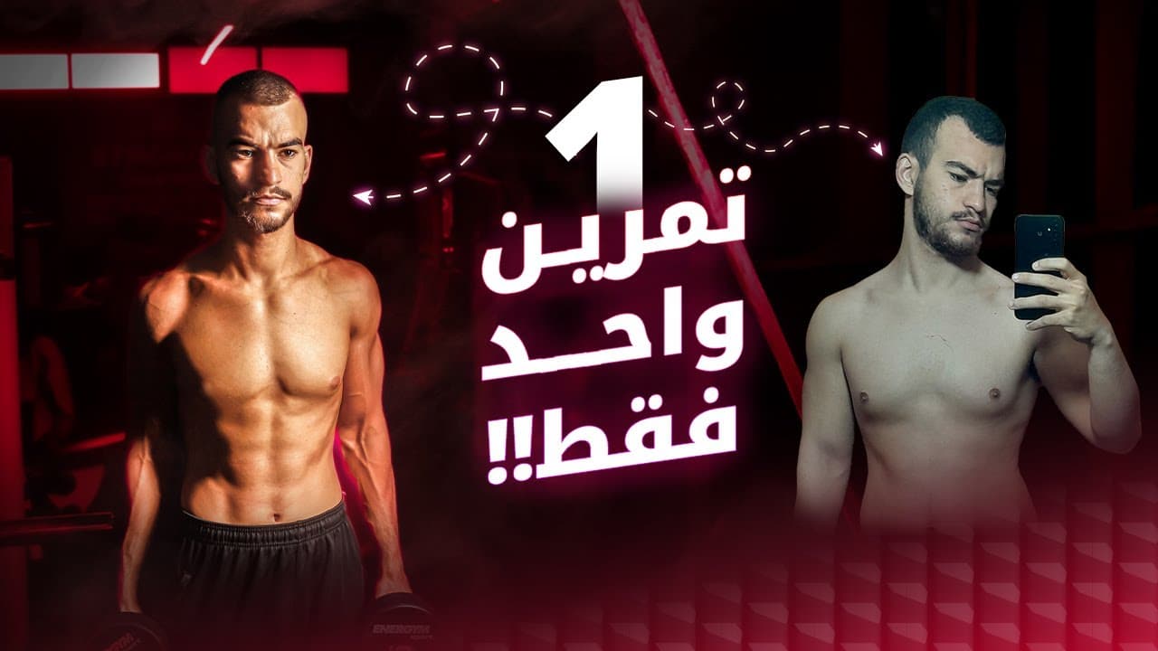 أفضل تمرين لحرق دهون البطن العنيدة؟