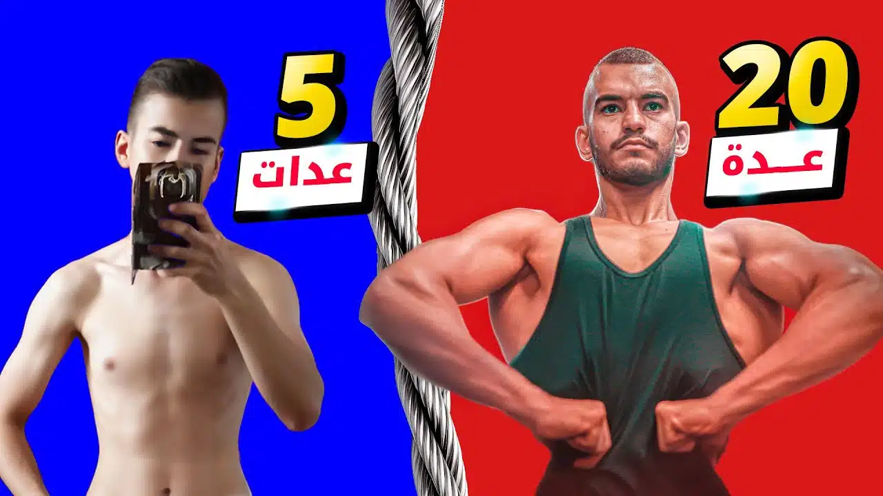 تمارين مركبة أم عزل؟ كيف تختار عدد العدات المناسب لكل تمرين