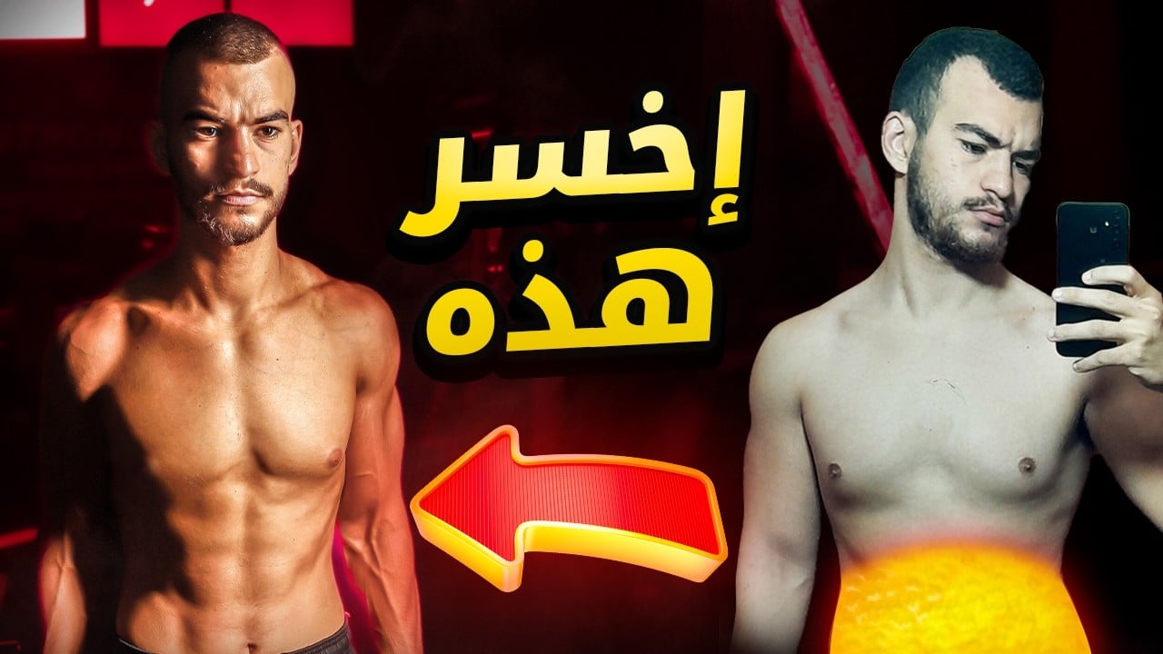 تصمم جدول غذائي لخسارة الدهون