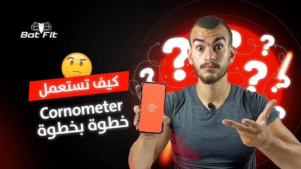 شرح تطبيق Cronometer: الدليل الشامل لحساب السعرات والمغذيات مجانا 7 شرح تطبيق Cronometer الدليل الشامل لحساب السعرات والمغذيات مجانا